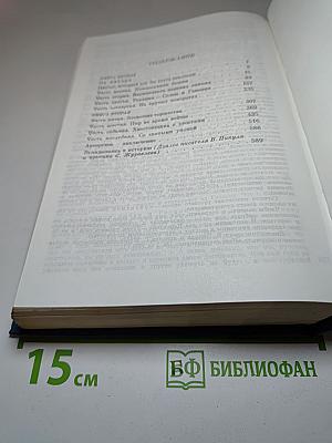 Нечистая сила