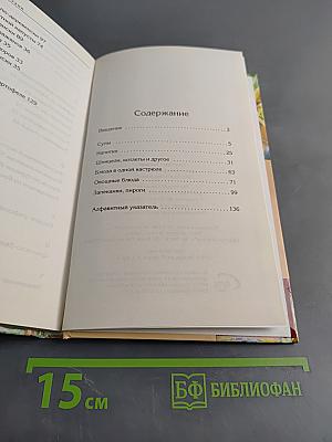 Вегетарианская кухня