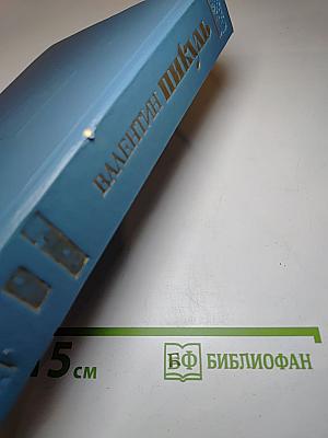 Нечистая сила