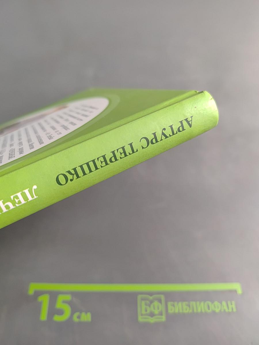 Лечебные травы божественного сада