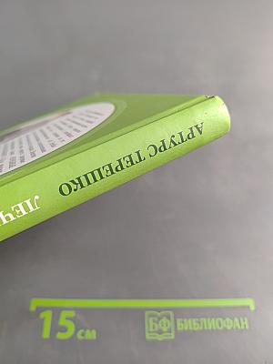 Лечебные травы божественного сада