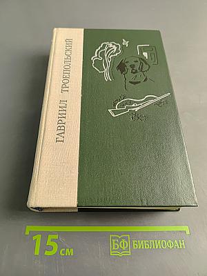 Белый Бим Черное ухо. Рассказы и повести