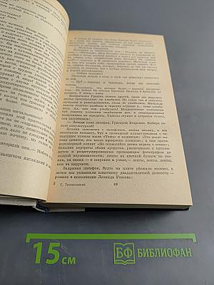 Белый Бим Черное ухо. Рассказы и повести
