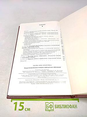 Лекарственная болезнь в клинике инфекционных заболеваний