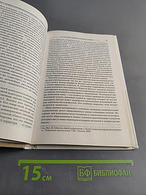 Новые религиозные движения. Современные нетрадиционные религии и эзотерические учения