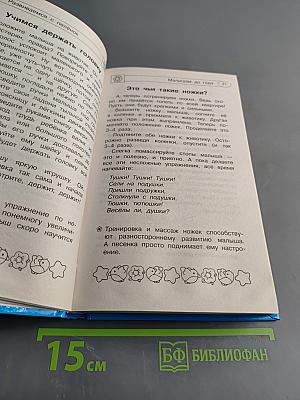 1000 развивающих заданий для детей от 0 до 6 лет