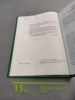 Современный экономический словарь