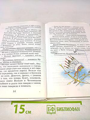 Внеклассное чтение. 3-4 классы