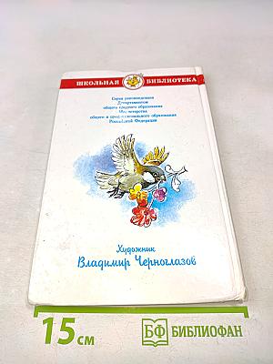 Внеклассное чтение. 3-4 классы