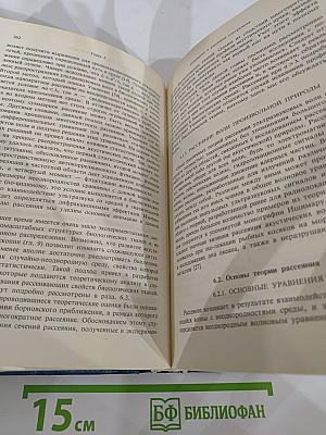 Применение ультразвука в медицине: Физические основы