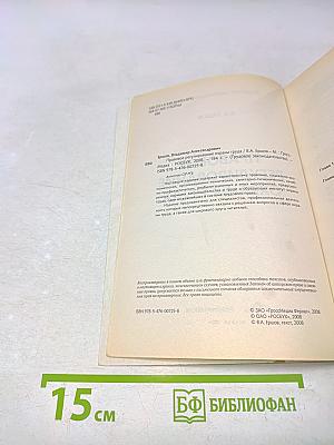 Правовое регулирование охраны труда