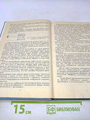 Азбука фотографии