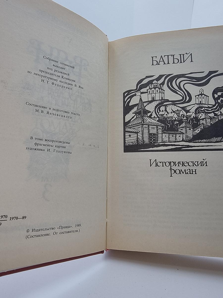 Батый. К «Последнему морю», Рассказы. Том 3