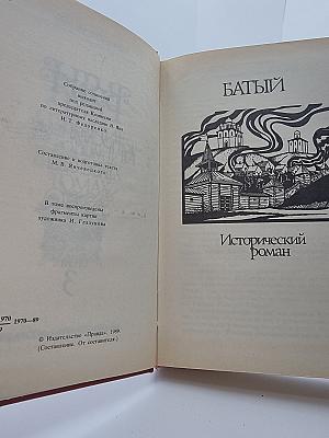 Батый. К «Последнему морю», Рассказы. Том 3
