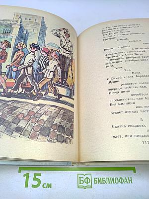 Стихи, рассказы, сказки. Книга для внеклассного чтения учащихся младших классов