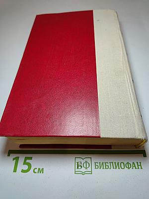 М. Горький. Избранное