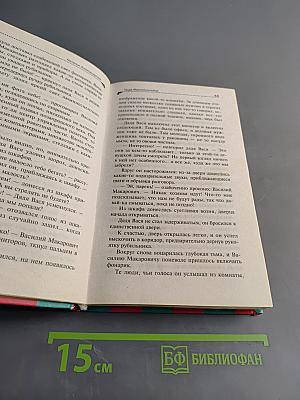 Теща Франкенштейна