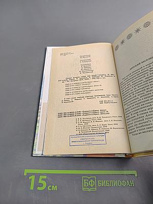 Хрестоматия школьника. Самые лучшие стихи для детей