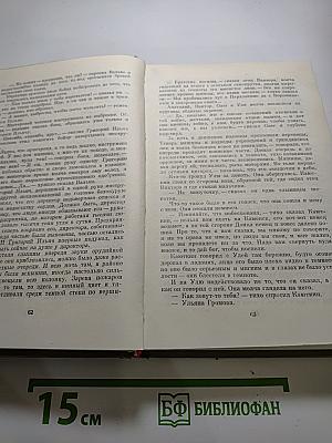 Собрание сочинений в семи томах. Том 3: Молодая гвардия