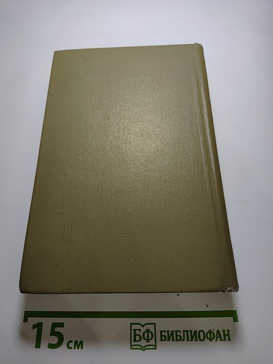 Собрание сочинений в семи томах. Том 3: Молодая гвардия