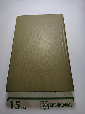 Собрание сочинений в семи томах. Том 3: Молодая гвардия