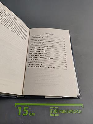 Фауст. Похищенный дьяволом