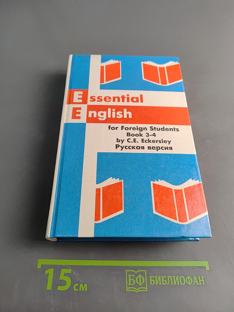 Essential English for Foreign Students. Book 3-4. Русская версия