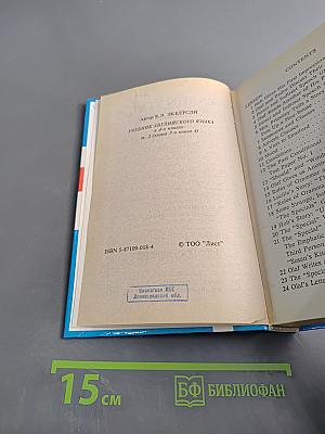 Essential English for Foreign Students. Book 3-4. Русская версия