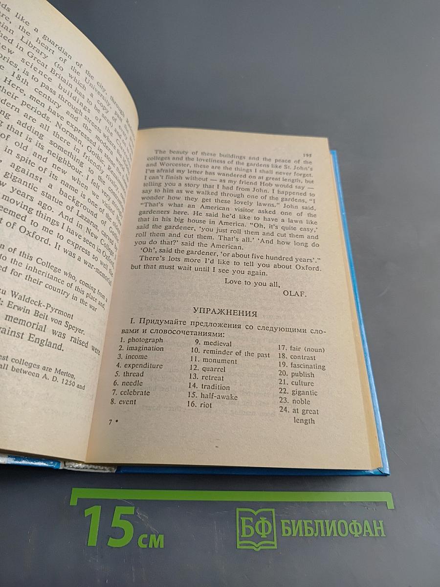 Essential English for Foreign Students. Book 3-4. Русская версия