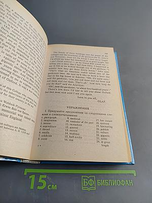 Essential English for Foreign Students. Book 3-4. Русская версия