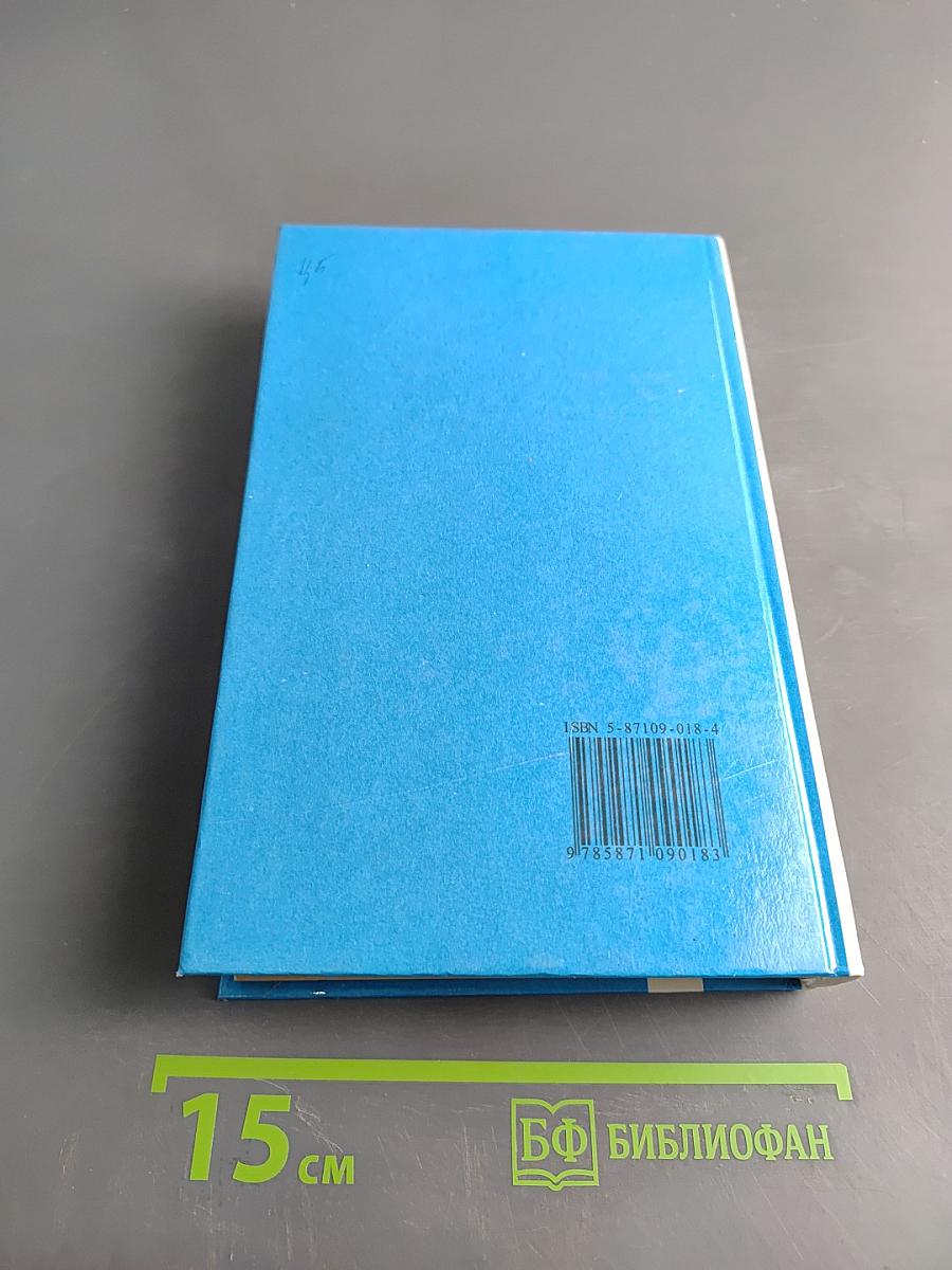 Essential English for Foreign Students. Book 3-4. Русская версия