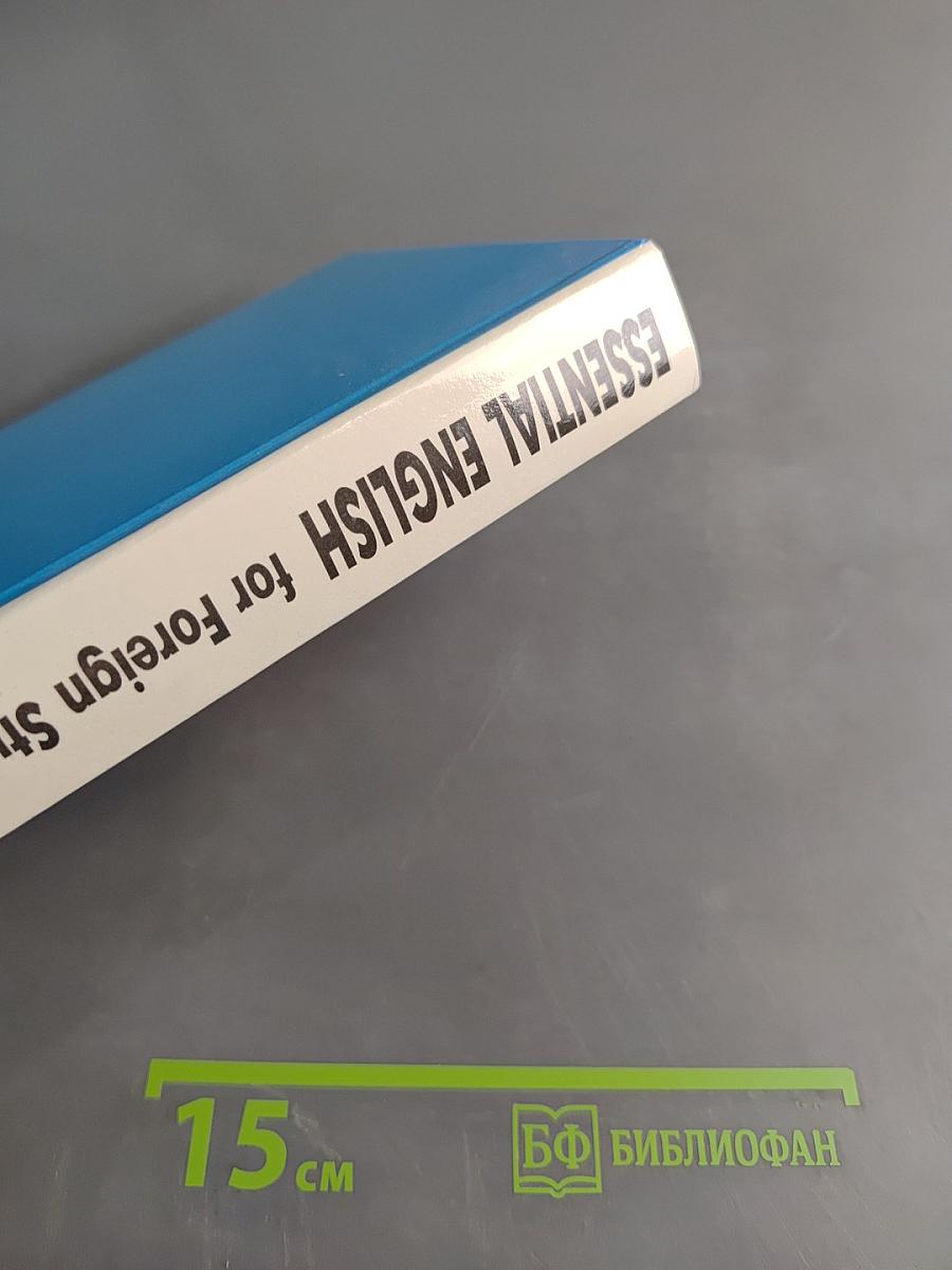 Essential English for Foreign Students. Book 3-4. Русская версия