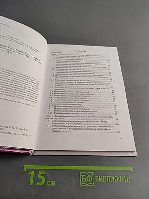 Полисахариды в онкологии