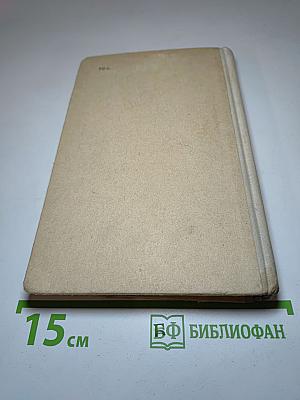 Занимательно о русском языке. Пособие для учителя