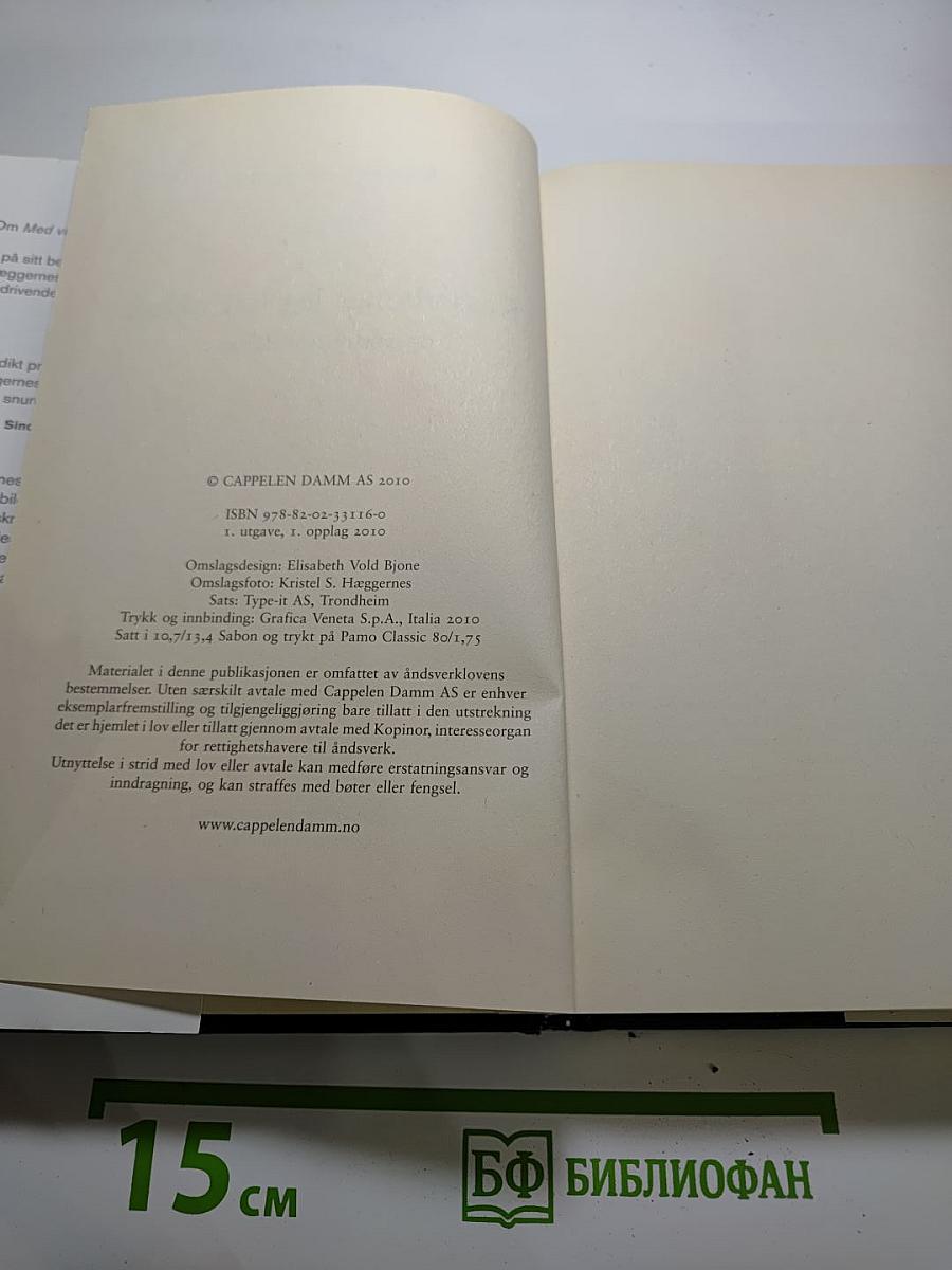 Kassadamer jeg har elsket og andre fortellinger