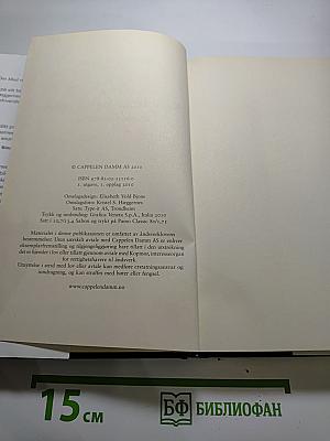 Kassadamer jeg har elsket og andre fortellinger