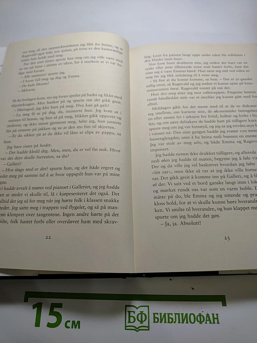 Kassadamer jeg har elsket og andre fortellinger