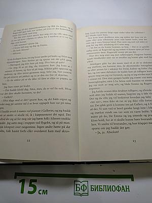 Kassadamer jeg har elsket og andre fortellinger