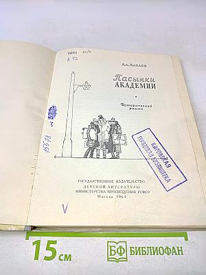ЛасынКии Академии
