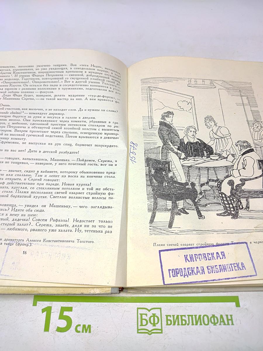 ЛасынКии Академии