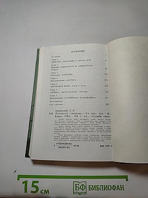 Лесковское ожерелье