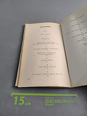 Проклятые книги