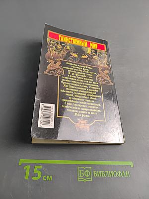 Проклятые книги