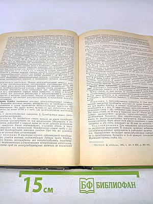 Справочник по клиническим лабораторным методам исследования