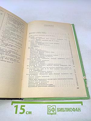 Справочник по клиническим лабораторным методам исследования