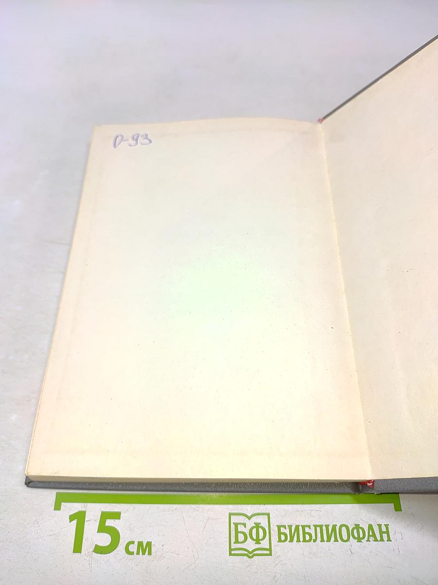 Практический русско-французский медицинский разговорник