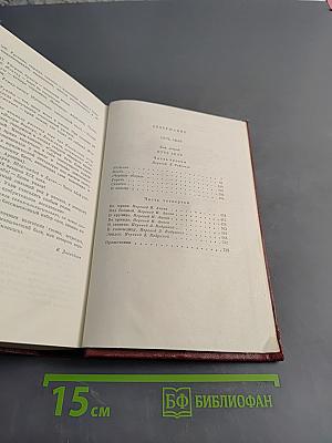 Собрание сочинений в пяти томах. Том третий. Путь Абая. Роман-эпопея в двух томах