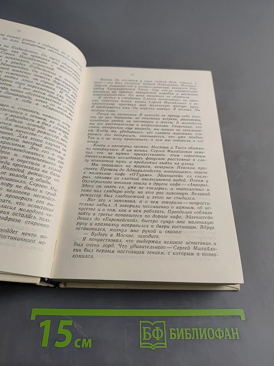 О кино — свидетельские показания
