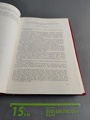Организация борьбы с гипертонией и инсультом