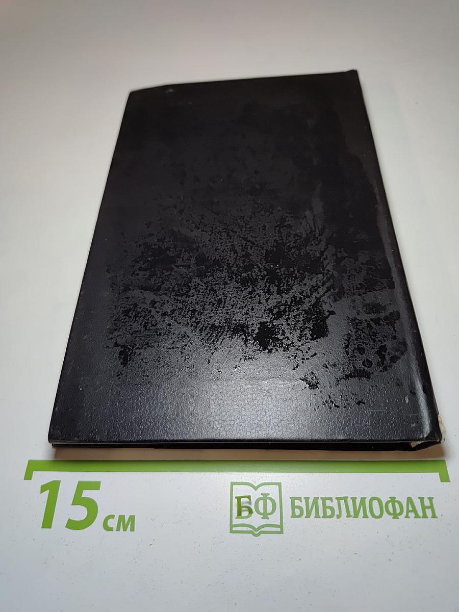 Когда король губит Францию. Книга седьмая